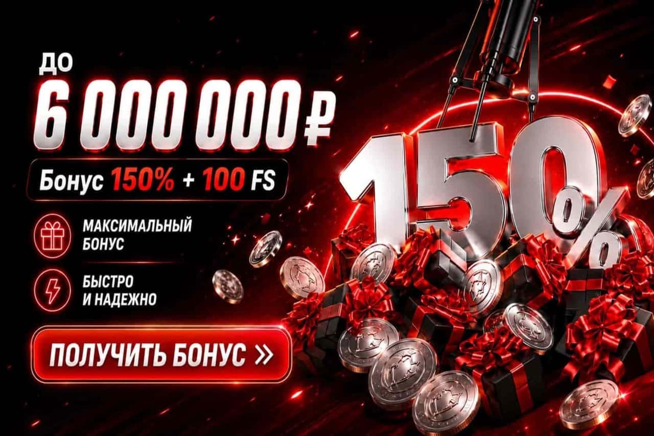 Бонус LEON Casino App